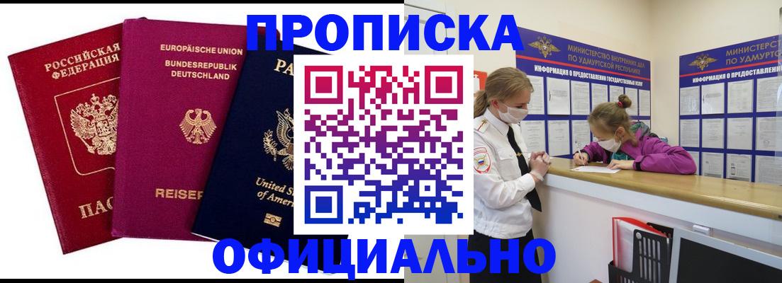 временная регистрация 2025 в Котельниково