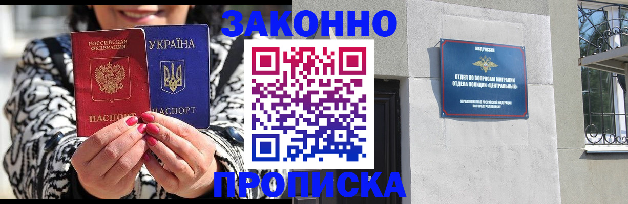 миграционный учет в Котельниково
